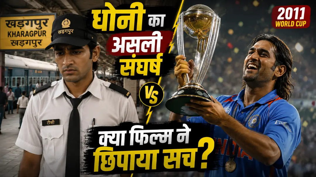 MS Dhoni Birthday Special 2026