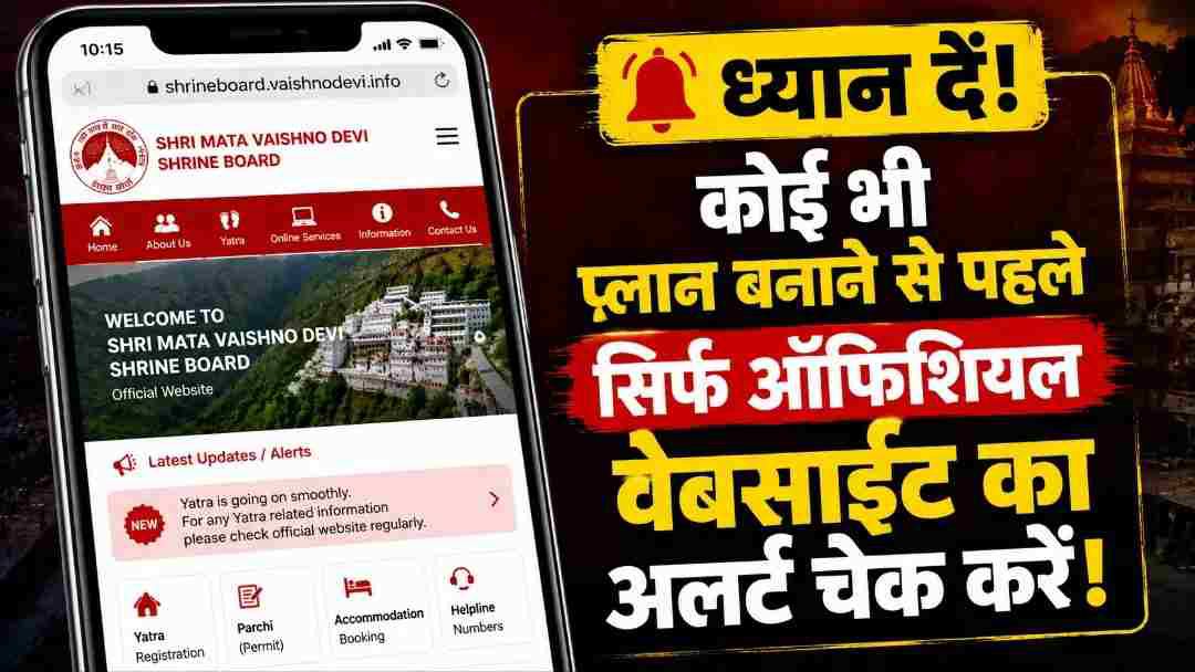 Vaishno Devi Yatra current status